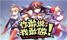 《血族》明星策划版本火热上线人人都是大策划