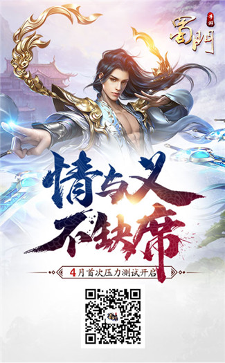 《蜀门手游》水中副本潮音洞通关有难度_游戏资讯-游民部落(gamecolg.com)