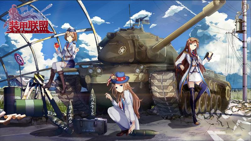 《装甲联盟》多国配音计划日文CV大猜想_游戏资讯-游民部落(gamecolg.com)