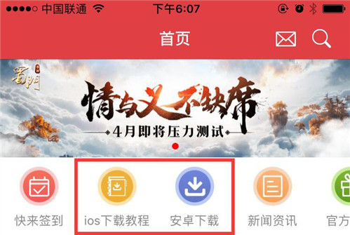 《蜀门手游》开放下载压力测试客户端上线_游戏资讯-游民部落(gamecolg.com)