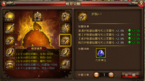 《沙巴克传奇》新系统登场修罗降世武神觉醒_游戏资讯-游民部落(gamecolg.com)