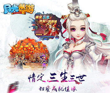 《月光西游》三界称王乾坤定天下_游戏资讯-游民部落(gamecolg.com)