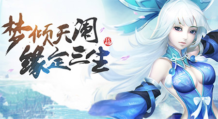 《月光西游》伙伴提升秘笈实力强化_游戏资讯-游民部落(gamecolg.com)