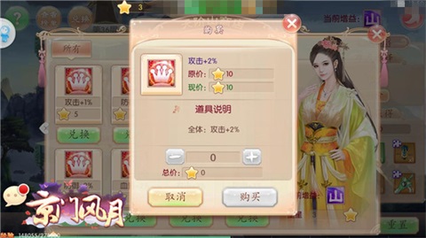 《京门风月》挑战巅峰天阶山强者风云_游戏资讯-游民部落(gamecolg.com)