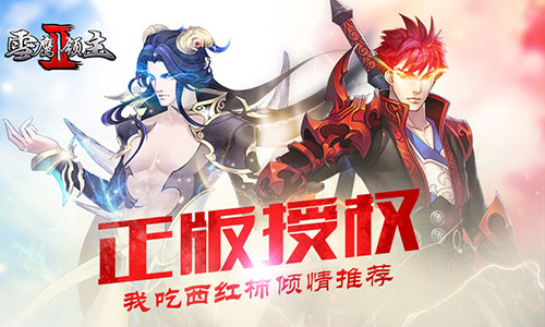 国民级玄幻小说手游《雪鹰领主II》今日全渠道上线_游戏资讯-游民部落(gamecolg.com)
