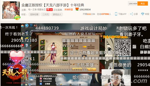 《天龙八部手游》全平台不限号知名主播带你游江湖_游戏资讯-游民部落(gamecolg.com)
