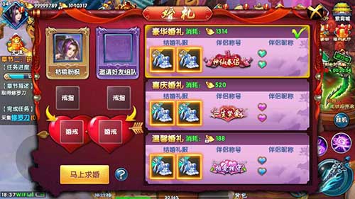 《紫青双剑》相约“520”快来给ta最爱的礼物_游戏资讯-游民部落(gamecolg.com)