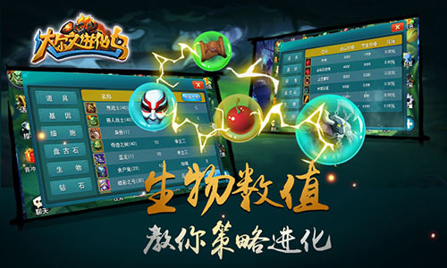 《达尔文进化岛》魔力光环加持一场激烈对抗正上演_游戏资讯-游民部落(gamecolg.com)