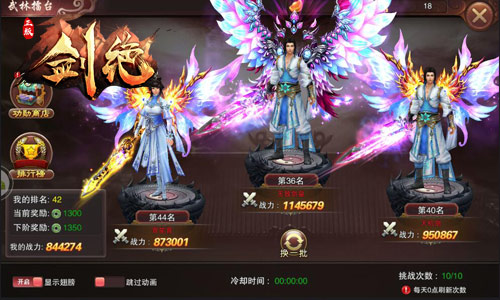 《剑绝》屠戮江湖杀个痛成就PVP王者_游戏资讯-游民部落(gamecolg.com)