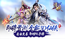 《猎妖》一周庆狂欢活动