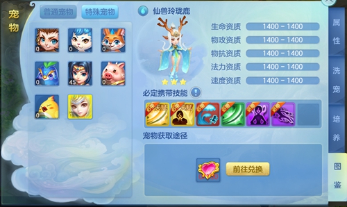 《梦想世界3D》手游仙兽玲珑鹿登场用美貌击败你_游戏资讯-游民部落(gamecolg.com)