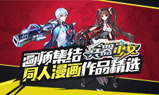 《兵器少女》画师集结同人绘画作品精选