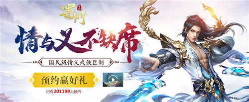 IP的极致打磨才能造就《蜀门手游》次留神话_游戏资讯-游民部落(gamecolg.com)