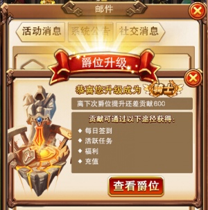 《不服小天王》靓丽头衔爵位系统上线_游戏资讯-游民部落(gamecolg.com)