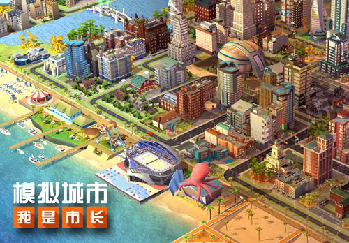 《模拟城市：我是市长》三招提升你的城市人口_游戏资讯-游民部落(gamecolg.com)