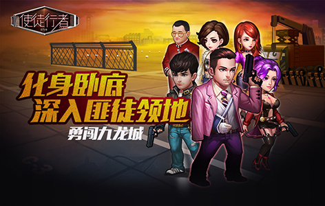 《使徒行者》正版授权手游即将来袭_游戏资讯-游民部落(gamecolg.com)
