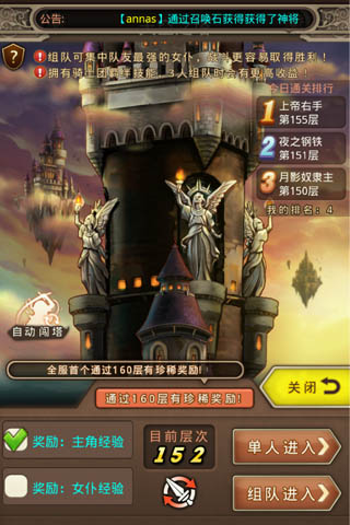 无上之境勇闯天空之塔争当最强女仆!_游戏资讯-游民部落(gamecolg.com)