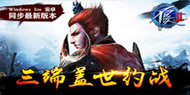 风华绝代王者风范《不良人2》Win10PC版本即将来袭