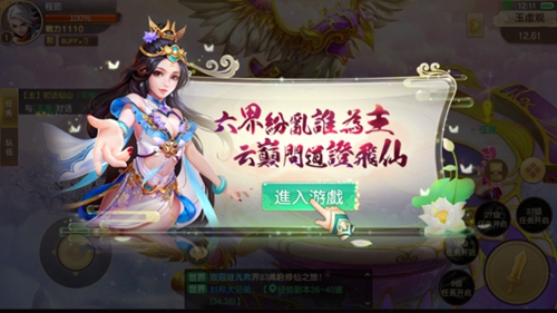 《仙魔道》Q趣首发问道飞仙主宰六界_游戏资讯-游民部落(gamecolg.com)