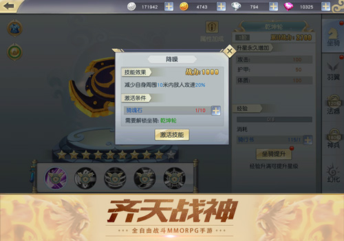 《齐天战神》首个大版本上线开启500级时代_游戏资讯-游民部落(gamecolg.com)
