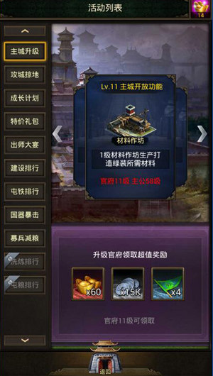 《国战天下》惊喜活动夺取豪礼助你等级飙升_游戏资讯-游民部落(gamecolg.com)