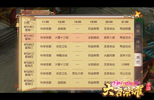 《大唐荣耀》手游新资料片百项优化直面玩家建议_游戏资讯-游民部落(gamecolg.com)