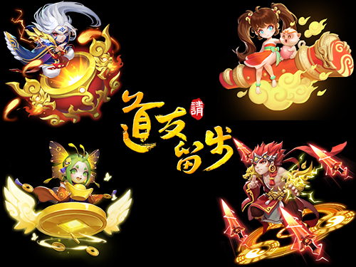 我的神兵是神经《道友请留步》灵武资料片来临_游戏资讯-游民部落(gamecolg.com)