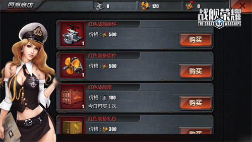 《战舰荣耀》6日新版上线跨服PVP新玩法首曝_游戏资讯-游民部落(gamecolg.com)