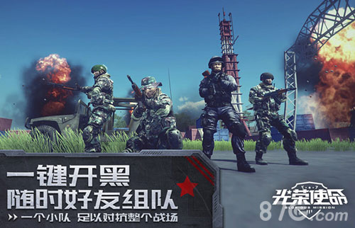 叉叉脚本伴你加入《光荣使命》不删测试_游戏资讯-游民部落(gamecolg.com)