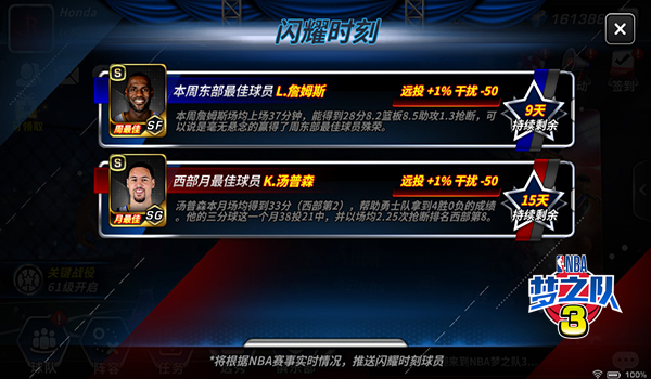 相约圣诞大战《NBA梦之队3》全新版本今日上线_游戏资讯-游民部落(gamecolg.com)