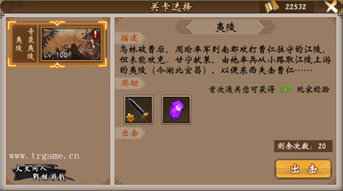 《战棋三国》更新来袭大都督陆逊登场_游戏资讯-游民部落(gamecolg.com)