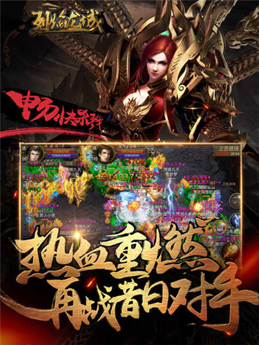 高自由度冒险PK《烈焰龙城》邀你新年一战_游戏资讯-游民部落(gamecolg.com)