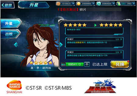 最强指挥《SD敢达强袭战线》舰长推荐_游戏资讯-游民部落(gamecolg.com)