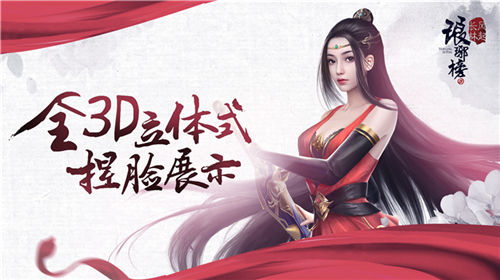 《琅琊榜:风起长林》手游全新捏脸技术首曝_游戏资讯-游民部落(gamecolg.com)