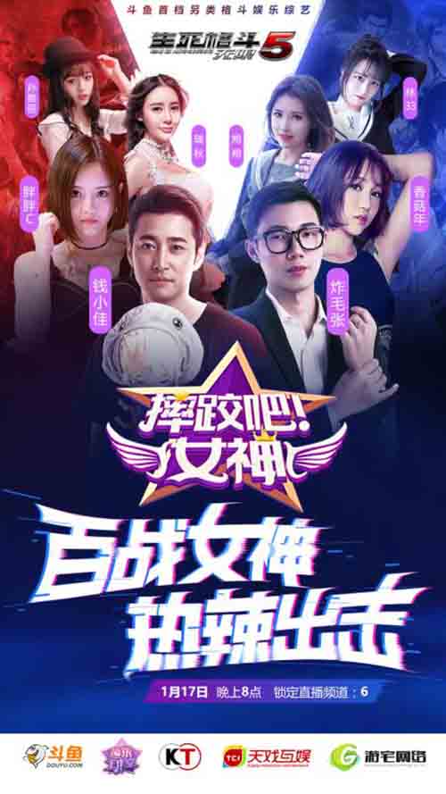 天戏互娱打造《生死格斗5无限》游戏直播_游戏资讯-游民部落(gamecolg.com)