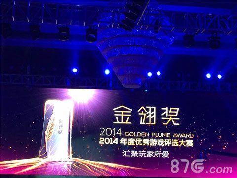 2014金翎奖《大掌门》双重荣耀满载而归_游戏资讯-游民部落(gamecolg.com)