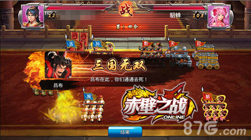 《赤壁之战OL》删档测试今日开启全新三国震撼出击_游戏资讯-游民部落(gamecolg.com)