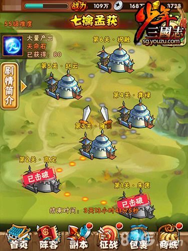 《少年三国志》跨服战详解战斗狂们的乐土_游戏资讯-游民部落(gamecolg.com)