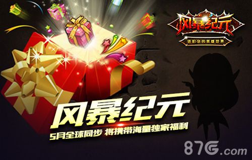 《风暴纪元》台区封测火爆连开新服点爆热潮_游戏资讯-游民部落(gamecolg.com)