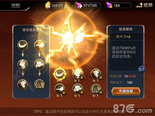 《龙枪觉醒》特色玩法介绍无限碎屏连招_游戏资讯-游民部落(gamecolg.com)