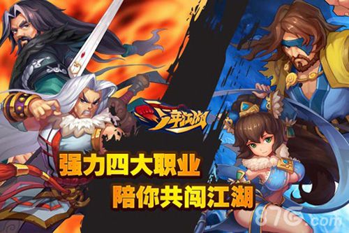 《少年江湖》即将震撼封测乱世江湖英雄梦_游戏资讯-游民部落(gamecolg.com)