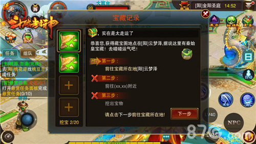 《斗破封神》菜鸟速变大神大曝光大神速成秘籍来袭_游戏资讯-游民部落(gamecolg.com)