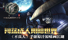 不良人手游还原画江湖给你最熟悉的江湖更有豪礼送