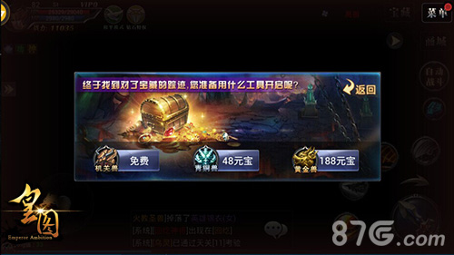 9377《皇图》新系统惊艳来袭周卡闪耀登场_游戏资讯-游民部落(gamecolg.com)