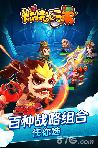 燃烧吧二弟合体卖萌战斗姿态无极限_游戏资讯-游民部落(gamecolg.com)