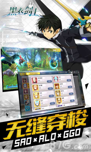 《刀剑神域黑衣剑士》神级动漫手游重磅来袭_游戏资讯-游民部落(gamecolg.com)
