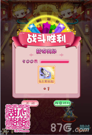 全服抢宠物《甜心格格》手游宠物大作战介绍_游戏资讯-游民部落(gamecolg.com)