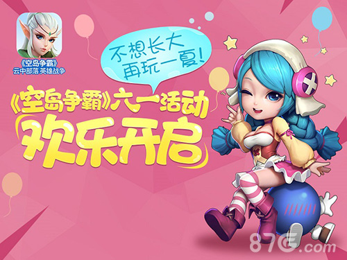 斯巴达的美国队长梦!《空岛争霸》六一礼物来袭_游戏资讯-游民部落(gamecolg.com)