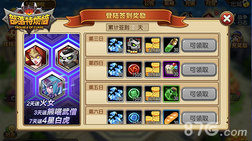 玩部落不烦恼《部落特烦恼》今日全平台上线_游戏资讯-游民部落(gamecolg.com)