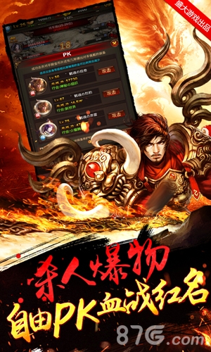 MG代理手游《传世挂机之跨服攻沙》登陆Windows商城_游戏资讯-游民部落(gamecolg.com)